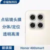 Adecuado para Honor 400Smart Dot Protección de Diamante Cobertura Total Película de Lente Transparente Ojo de Águila Metálico Incrustado con Diamantes