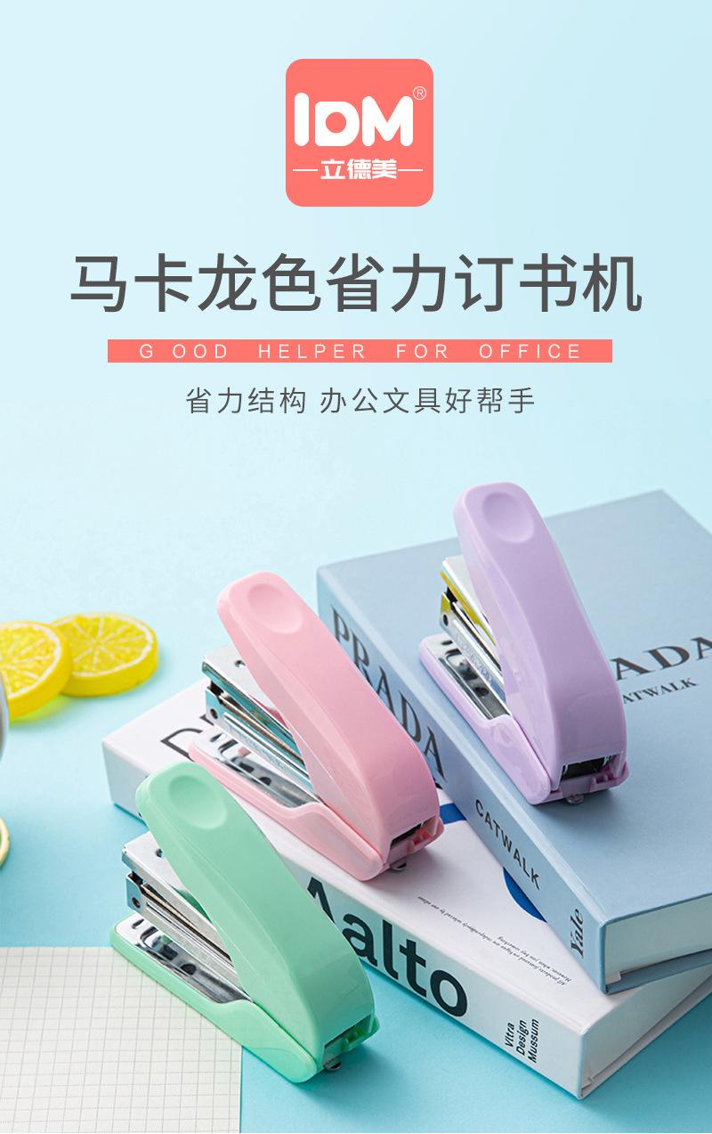 0621订书机_01.jpg