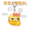 Llavero Estilo Xiaohongshu Emoji Colgante Bolsa de Frijol Sudorosa Perro Sonriente Creativo Acrílico Sonrisa Maligna