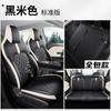 Cojín especial para asiento de coche Wuling Bingo PLUS 2024 para todas las estaciones, cojín de asiento todo incluido, funda de asiento de cuero Bingo plus