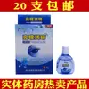 Hainuo Kangxin Líquido Iluminador para Ojos Agua para Ojos Protección Ocular