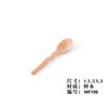 Cuchara de madera para condimentar de estilo japonés, cuchara pequeña para niños, cuchara mezcladora de madera de haya, fabricantes de cucharas de café, cucharas medicinales al por mayor, se puede grabar el logotipo