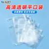 Bolsa de embalaje para sachet perfumado, bolsa de embalaje transparente de alta definición para apretar, bolsa de embalaje transparente engrosada termosellada por tres lados, bolsa de sellado, bolsa termosellable
