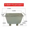 Carrinho Alimentador Espessado de Aço Inoxidável para Fazendas, Carrinho Balde de Aço Inoxidável com Duas Rodas, Carrinho de Empurrar Material, Carrinho Manual com Duas Rodas, Carrinho de Material