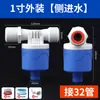 Válvula de Controle de Nível de Água Totalmente Automática, Válvula de Fechamento Automático Quando a Água Está Cheia, Válvula Boia de Plástico para Tanque de Água e Controlador de Tanque de Armazenamento de Água para Lavagem de Carros