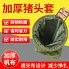 Cubierta Gruesa para Cabeza de Cerdo, Bolsa Integrada para Cabeza de Cerdo para Granjas, Bolsa de Inyección para Granjas de Cerdos, Juego de Bolsas para Cabeza de Cerdo, Herramienta para Cría de Cerdos