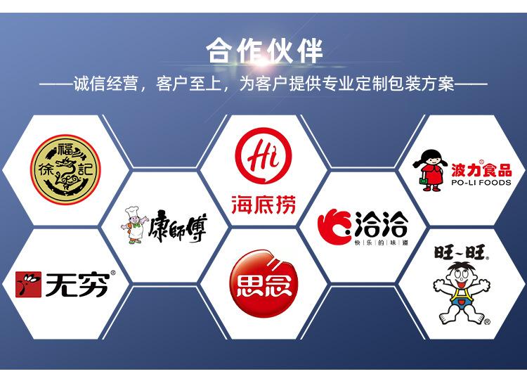 液体灌装线详情页_10