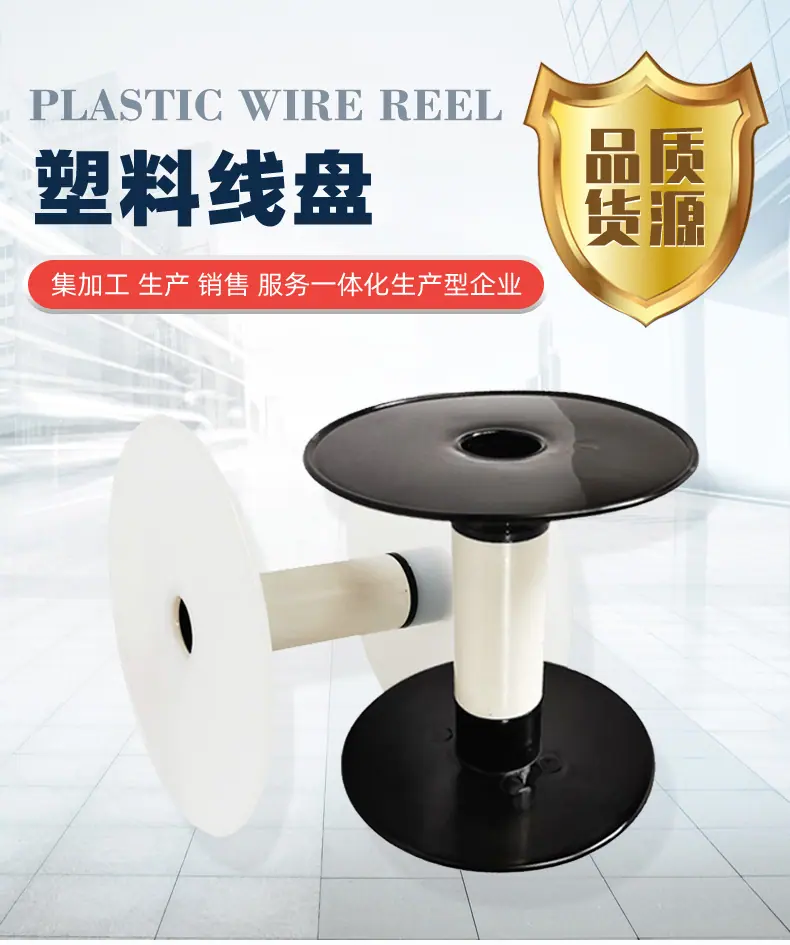 塑料线盘光面_03.jpg
