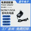 Reproductor de DVD portátil cargador de 12V 2A adaptador de corriente 12V2A TV pequeña Xianke Jinzheng DC
