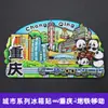 [Serie Chongqing] Imán de Nevera 3D Ciudad de Hotpot de Chongqing Imán de Resina Giratorio Regalo Creativo Venta al por Mayor