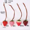 Colgante de Fresa Realista Estilo Tiktok para Bolso Llavero Colgante para Coche Colgante de Bayas para Alivio del Estrés Colgante para Bolso de Frutas