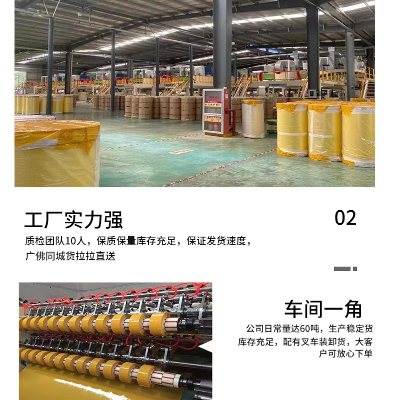 封箱胶详情_14.jpg