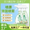 Spray Antibacteriano para Pets, Líquido Antibacteriano de Longa Duração com Ingredientes de Origem Vegetal, Desodoriza Camas de Cachorro e Caixas de Areia de Gato, Elimina Odor de Urina e Limpa