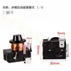 Protector Universal contra Sobrecalentamiento y Sobrecarga de Compresor de Refrigerador y Congelador Tipo Mariposa Insertado Arrancador P 1/2Hp