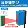 Sensor fotoelétrico de reflexão difusa sensor a laser distância ajustável não afetado pela cor luz vermelha sensor de ponto pequeno