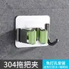 Clip para mopa acero inoxidable 304 clip sin perforaciones fuerte sin costuras autoportante gancho adhesivo baño hogar multifuncional