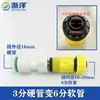 Adaptador de tubo macio e rígido Conector rápido PPR Acoplamento PVC Mangueira corrugada PE para lavagem de carro Plugue rápido Mangueira de água da torneira