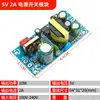 Módulo de Alimentação AC/DC 220V para 5V12V24V36V48V DC Switching Step-Down Placa de Alimentação Placa Nua Alta Potência