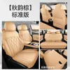 Fundas Especiales para Asientos de Coche Geely Emgrand 5ª Generación, 26 Estilos, Cobertura Total, Cojines Universales para Todas las Estaciones, Fundas de Asiento de Cuero Transpirables