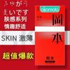Okamoto's 3 Condones productos originales Condones Lubricados Ultrafinos para Sexo Masculino Importados Solo para Adultos con Planificación Familiar