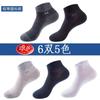 Calcetines Langsha de verano para hombre, calcetines deportivos de algodón peinado, absorbentes del sudor, de corte bajo, de algodón, cortos, de moda, calcetines náuticos, al por mayor