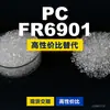 Grânulos plásticos PC FR6901, PC de produção nacional como substituto para matérias-primas importadas, Covestro Makrolon, Bayer