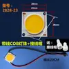 Lámpara de mazorca con cable Chip de cuentas de luz Fuente de luz Luz de riel Foco Núcleo de lámpara LED Jy1919Lm003 SMD 35W