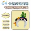 [Personalización Transfronteriza] Marcas de Propiedad Intelectual Extranjeras Personalizan Diademas de Panda, Regalos Promocionales Personalizados Profesionales, Globos, Etc.