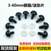 Olhos de Boneca Rosqueáveis de Plástico, Olhos de Feijão Preto para Bichos de Pelúcia, Globos Oculares de Simulação de Animal para DIY Artesanal, Acessórios para Brinquedos