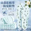Plantillas de Entrenamiento Militar, Plantillas Deportivas con Sensación de Pisar Heces, Plantillas de Soporte de Arco para Verano, Plantillas Anti-Olor y Absorbentes de Sudor, Plantillas para Aumentar la Altura