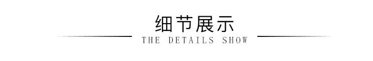 细节.png