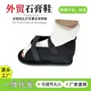 Zapatos especiales para pies fracturados con yeso, zapatos de recuperación postoperatoria para lesiones en el pie, zapatos para lesiones en el pie, zapatos para fracturas, zapatos para yeso