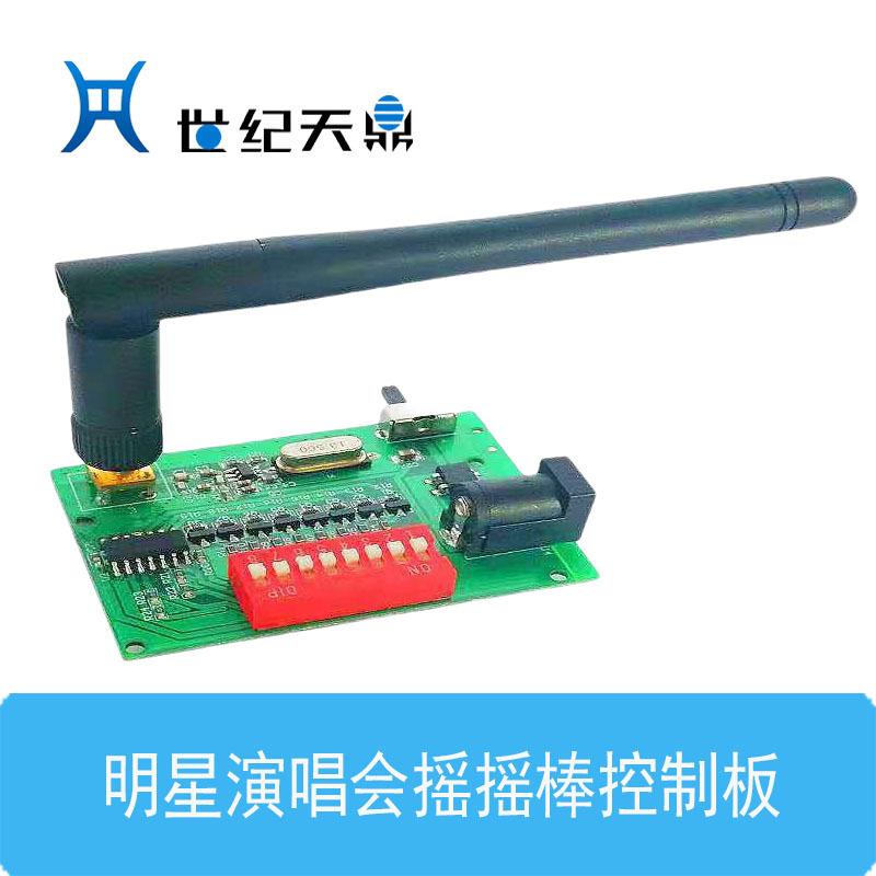 明星演唱会摇摇棒.jpg