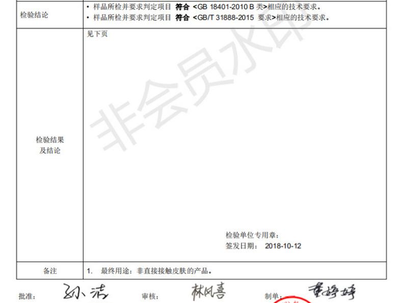 4级南韩丝健康布-280g涤氨健康针织拉架时装运动套装面料校