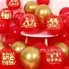 2026 Año del Caballo Globos de Año Nuevo Jardín de Infancia Escuela Evento de Reunión Anual Atmósfera Escena de Reunión Anual Globos del Año del Caballo