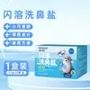 Sal para Lavado Nasal Instantáneo Hainuo de Hai para Adultos, Paquete Pequeño para Uso en Casa, Enjuague Nasal y Cuidado de Limpieza con Ingredientes de Menta Añadidos