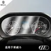 Aplicable a Pantalla de Navegación del Control Central y Pantalla de Instrumentos del Roewe i5 Ei5 iMAX8 21/22 Película Templada Película Interior