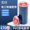 Cinta Aislante Eléctrica de PVC Impermeable Cinta Aislante Eléctrica Negra y Blanca Cinta Eléctrica para Envolver Cables Eléctricos