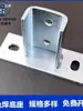 Conector de Base Aberta de Aço em Forma de C, Suporte Antissísmico, Acessórios de Instalação de Base Galvanizada Sem Solda, Fotovoltaico Solar