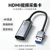 Tarjeta de Captura HDMI a USB 3.0 Chip MS2130 4k30fps Consola de Juegos Switch Cámara a Android