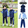 Uniformes de Jardim de Infância, Uniformes de Beisebol Primavera e Outono, Conjuntos Esportivos de Três Peças para Professores, Uniformes de Escola Primária, Uniformes de Sala de Aula Britânicos para Crianças