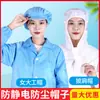 Gorra de Trabajo Antiestática con Cuello Protector, Adecuada para Hombres y Mujeres en Talleres, Fábricas Electrónicas y Salas Limpias