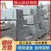 Tubo Quadrado Galvanizado 50*50 Tubo Quadrado de Aço Zincado por Imersão a Quente 200*200 Tubo Retangular Tubo Quadrado Galvanizado por Imersão a Quente