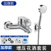 Grifo de Ducha de Acero Inoxidable Calentador de Agua Mezclador Caliente y Frío para Baño Juego de Cabezal de Ducha Interruptor de Tres Vías Oculto