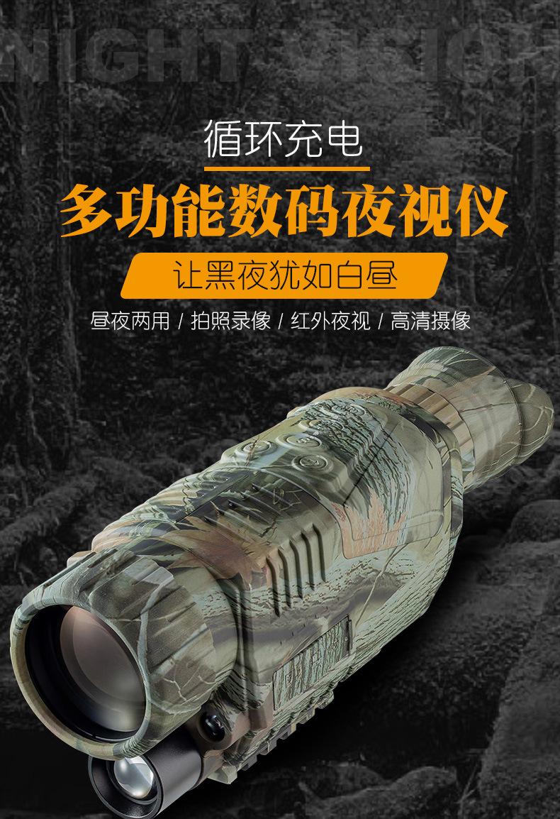 Y67226夜视仪20200514_01.jpg