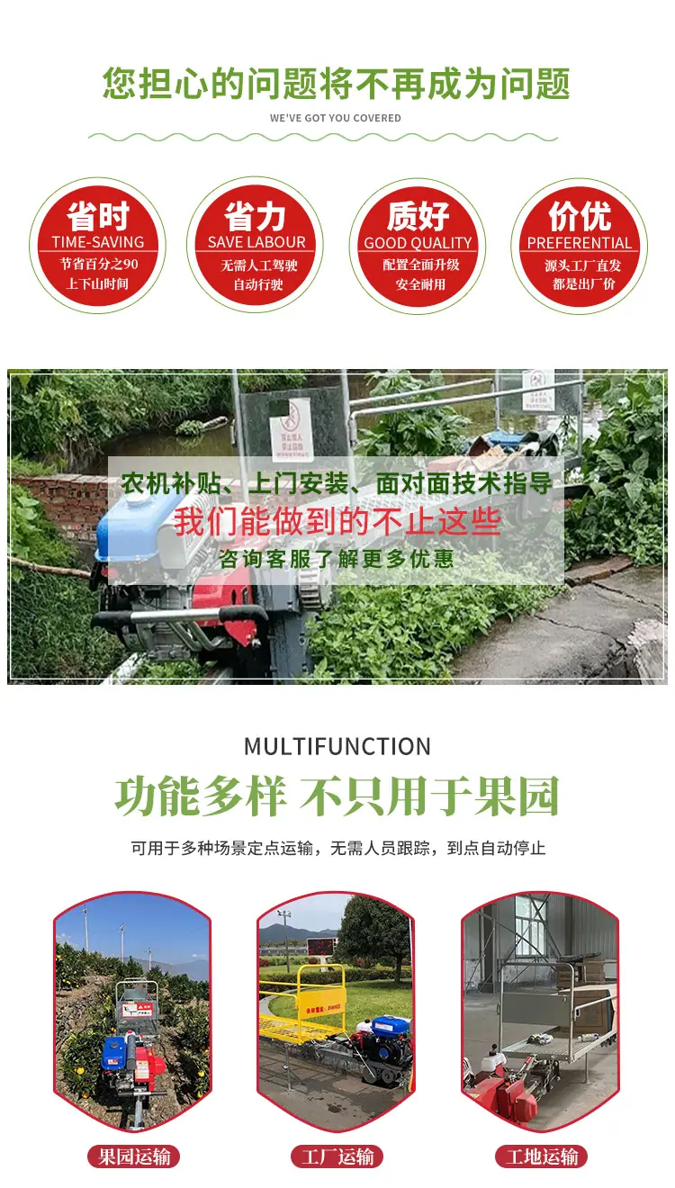 单轨运输车详情_02.jpg
