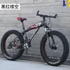 Bicicleta de Neumáticos Grandes Ultra Anchos Gruesos Motonieve Velocidad Variable Bicicleta de Montaña 4.0 Adulto Estudiante Hombre y Mujer Bicicleta Todoterreno