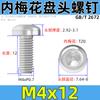 Tornillo antirrobo de cabeza redonda con cabeza plana y cabeza Torx interior de acero inoxidable M3 4 5 8 10 304 GB2672 con columna