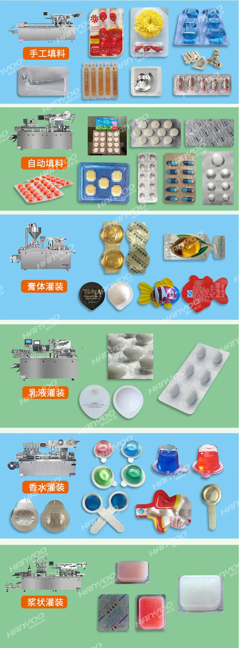 产品分类800.jpg