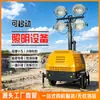 Torre de Iluminação Móvel LED Altura Ajustável Equipamento de Iluminação Portátil para Exterior Grupo de Lâmpadas de Iluminação de Emergência com Geração Automática de Energia